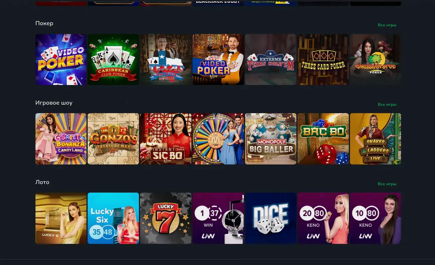 Мобильная версия Казино Кактус